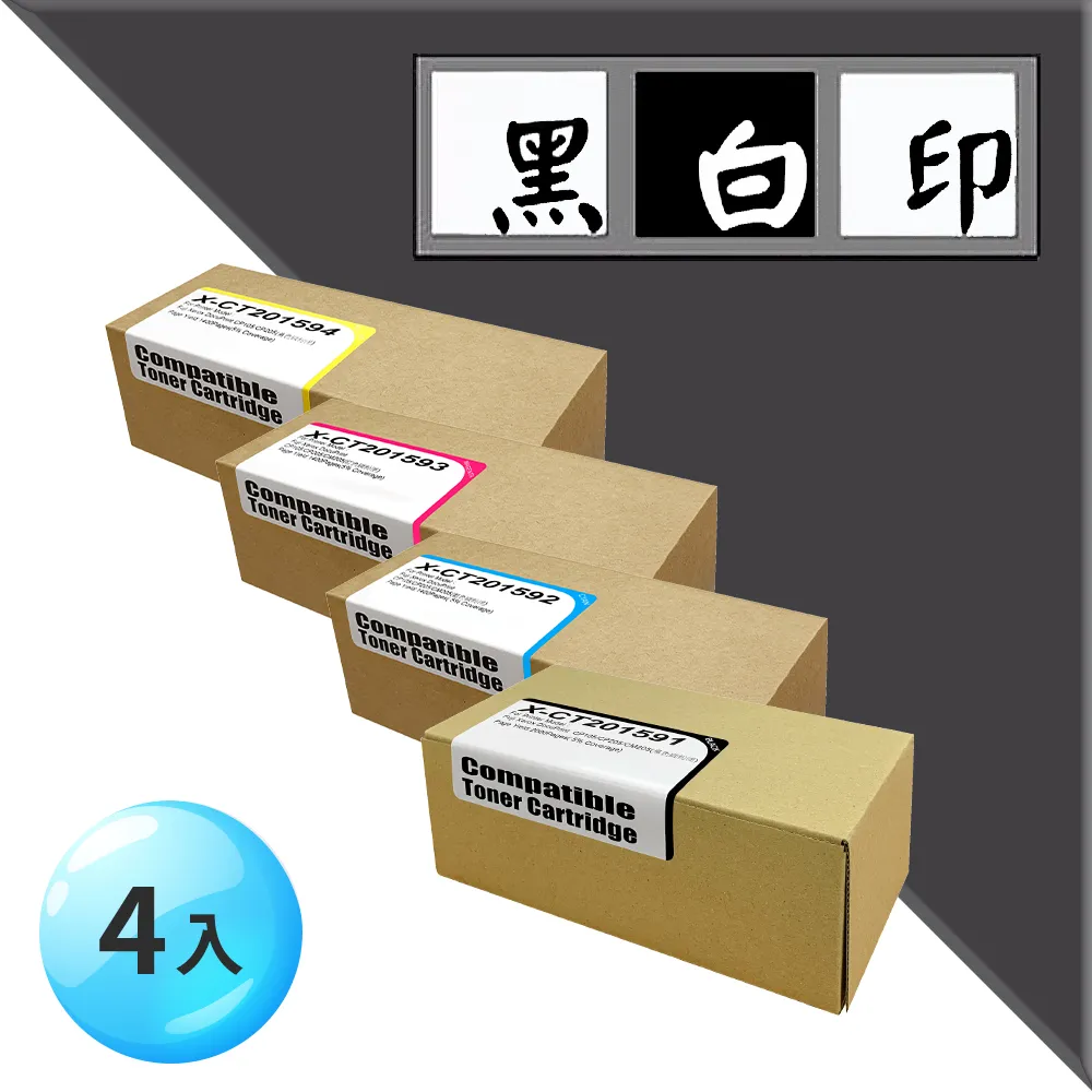 【黑白印】FujiXerox CP105b/CP205/CM205b (CT201591)黑色環保碳粉匣 歷史價格詳細信息