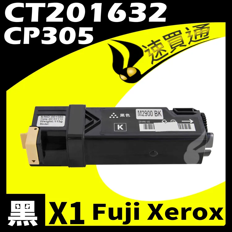 FUJI XEROX CM 305 DF 雷射彩色雙面網路複合機 (二手良品機)內附全新耗材 歷史價格詳細信息