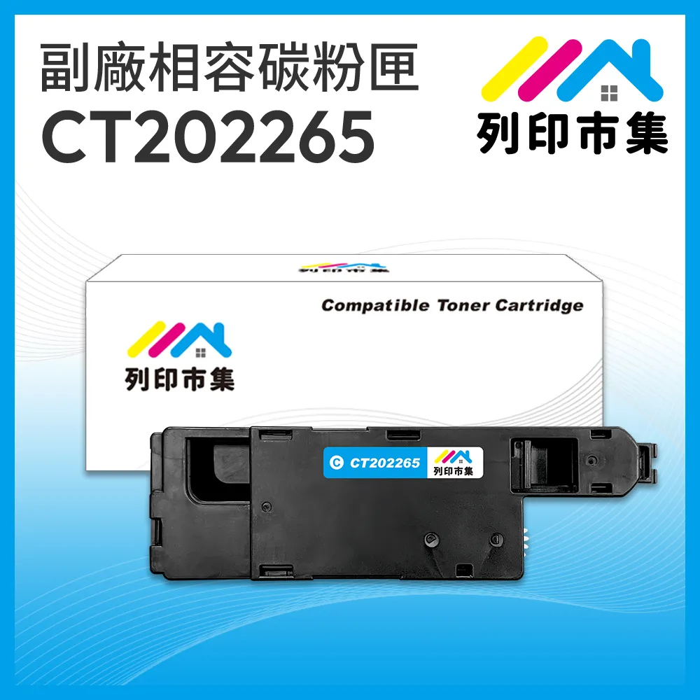 【列印市集】for Fuji Xerox DocuPrint CT202267 黃色 相容 副廠碳粉匣 適用機型 CP115w 歷史價格詳細信息
