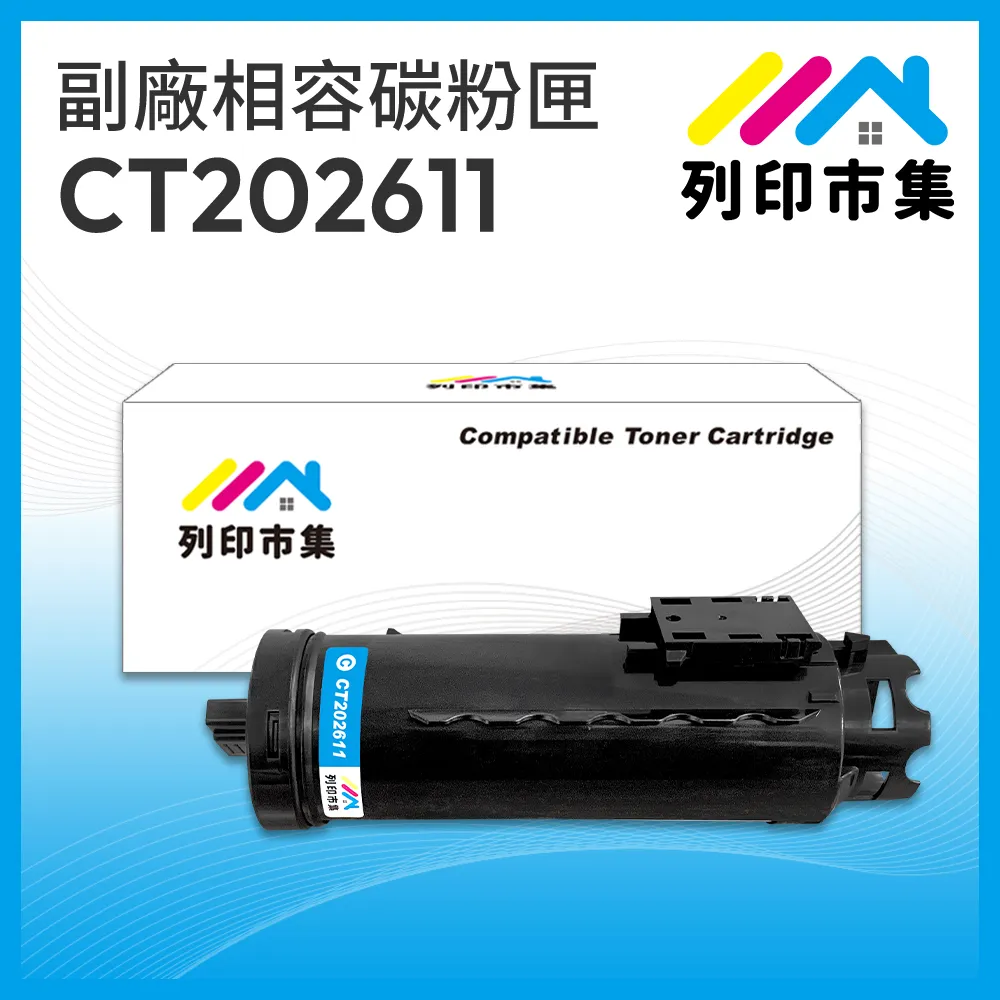 【列印市集】for Fuji Xerox DocuPrint CT202267 黃色 相容 副廠碳粉匣 適用機型 CP115w 歷史價格詳細信息