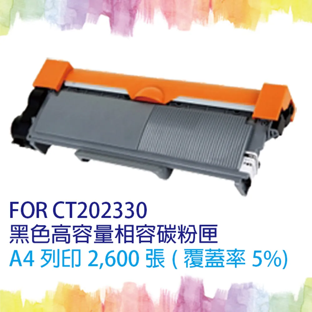 【SQ TONER 】XEROX CT202137 黑色相容碳粉匣 歷史價格詳細信息