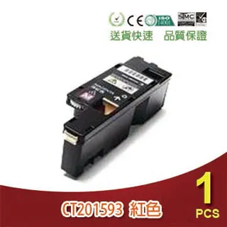 【SQ TONER 】CT201594黃色相容碳粉匣 歷史價格詳細信息