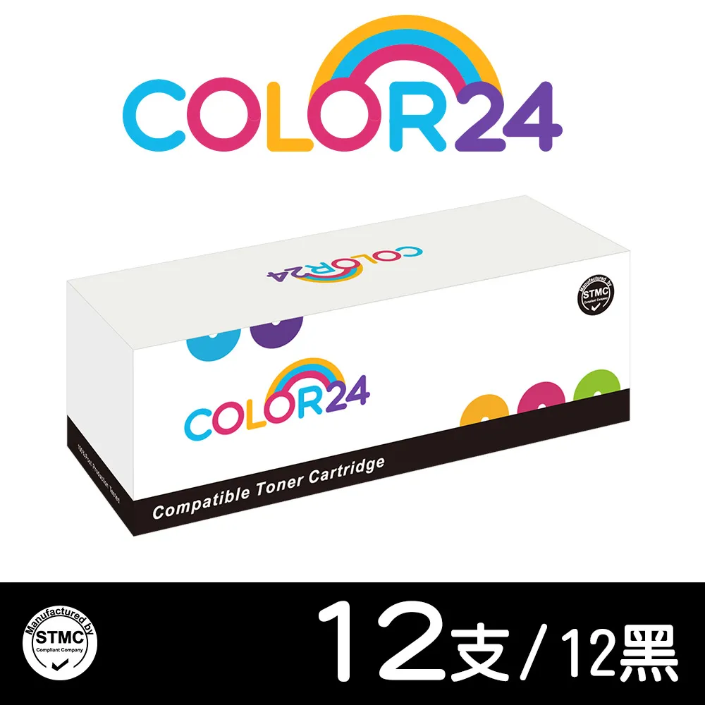 【Color24】for HP 黑色 CF279A / 79A 相容碳粉匣 歷史價格詳細信息