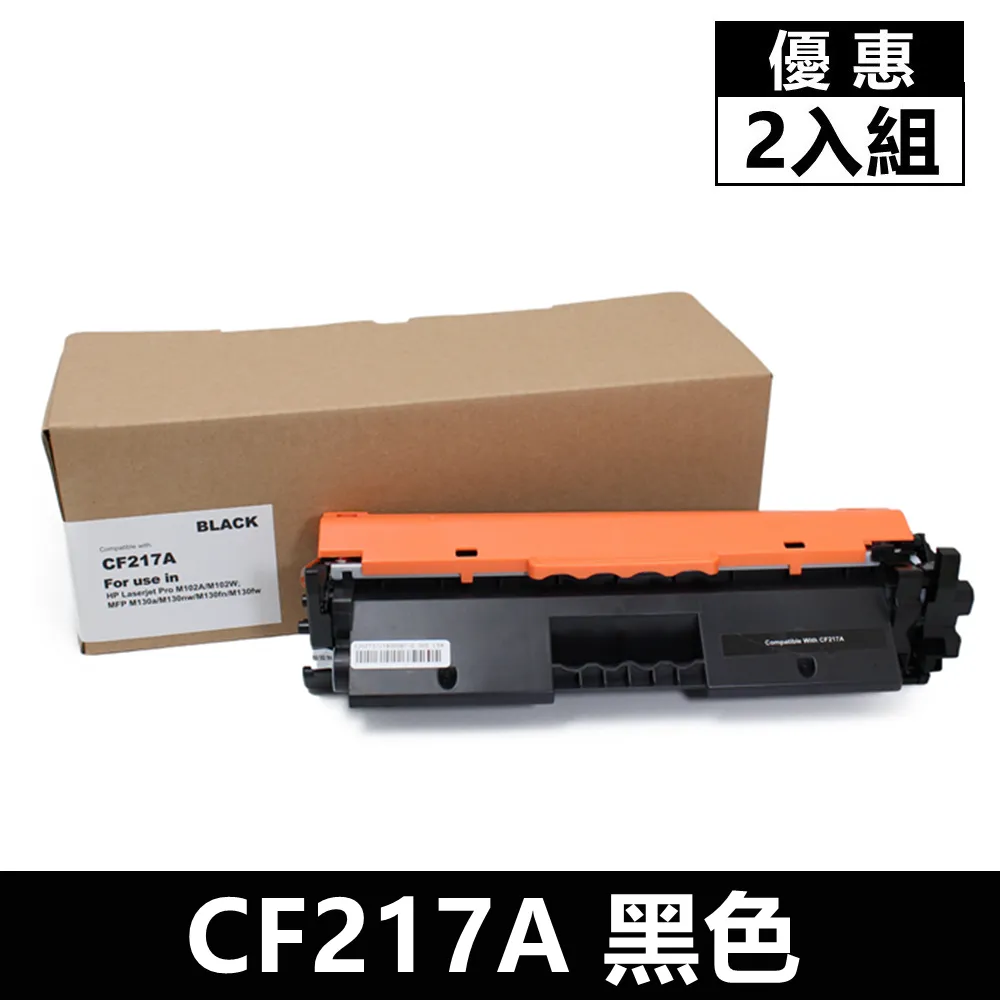 CF217A 相容碳粉匣 ( 217A) M102w/M130a/M130fn/ M130fw/M130nw / 217 歷史價格詳細信息