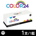 【Color24】for HP 藍色高容量 CF501X/202X 相容碳粉匣 歷史價格詳細信息