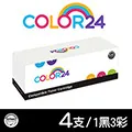 【Color24】for HP 黑色 W2090A/119A 相容碳粉匣 /適用Color Laser 150A/MFP 178nw 歷史價格詳細信息