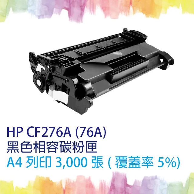 【SQ TONER 】HP CF279A / 79A 黑色 相容碳粉匣 歷史價格詳細信息