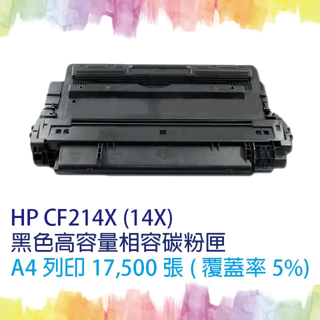 【SQ TONER】HP CF294X/CF294/294X (94X) 高容量黑色相容碳粉匣 歷史價格詳細信息