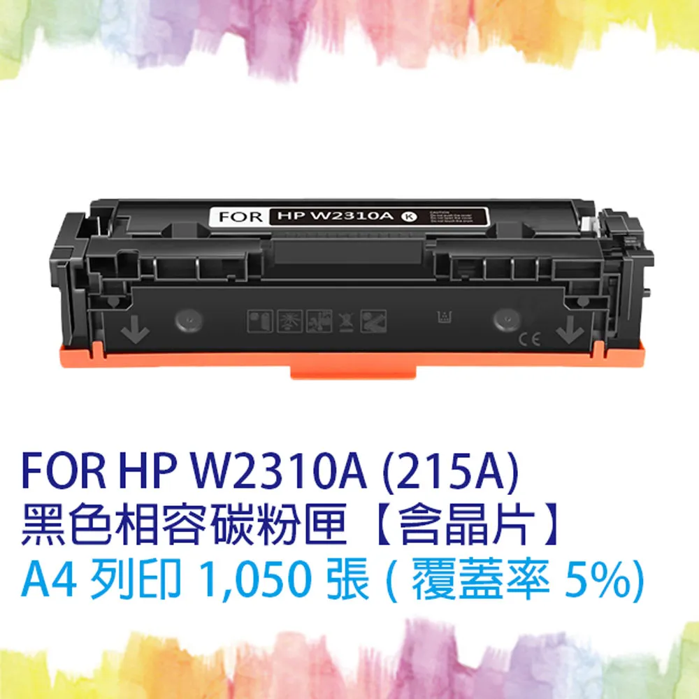 HP W2310A 黑色2入組 副廠碳粉匣(含晶片) 215A 適用機種 M183fw / M155nw 歷史價格詳細信息