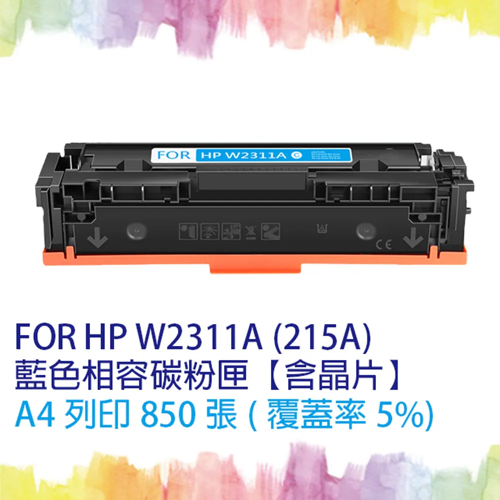 HP W2311A/215A 藍色 副廠碳粉匣(內含晶片) 歷史價格詳細信息