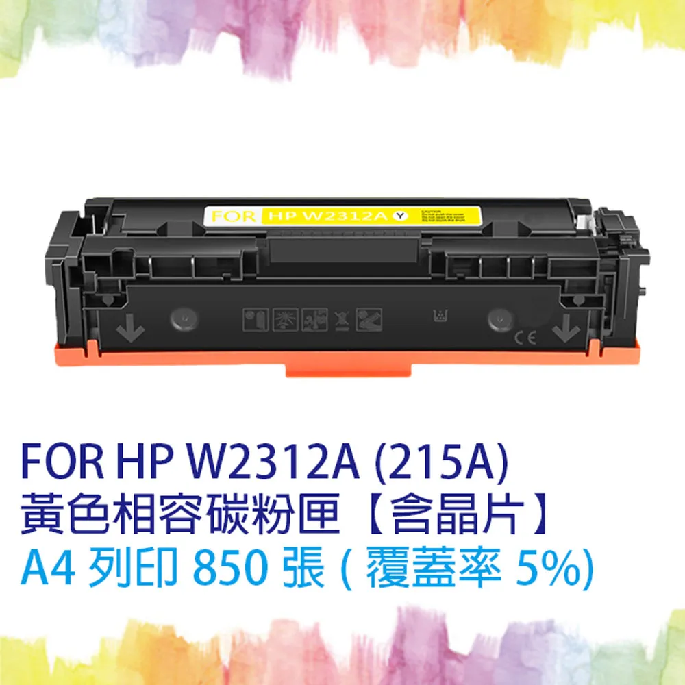 HP W2312A 黃色2入 副廠碳粉匣(含晶片) 215A 適用機種 M183fw / M155nw 歷史價格詳細信息