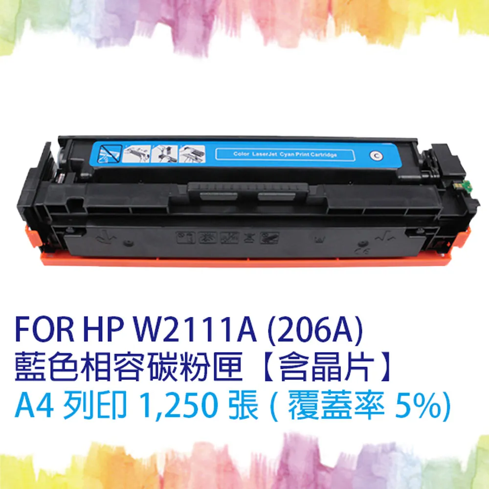 HP W2111A (206A) 藍色全新副廠碳粉匣(無晶片) M283fdw / M255dw 歷史價格詳細信息