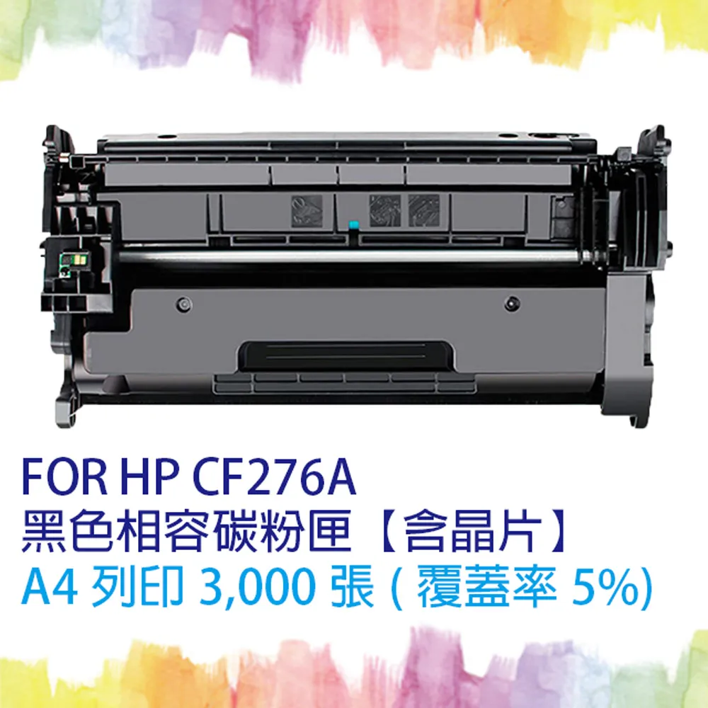 【SQ TONER 】HP CF279A / 79A 黑色 相容碳粉匣 歷史價格詳細信息