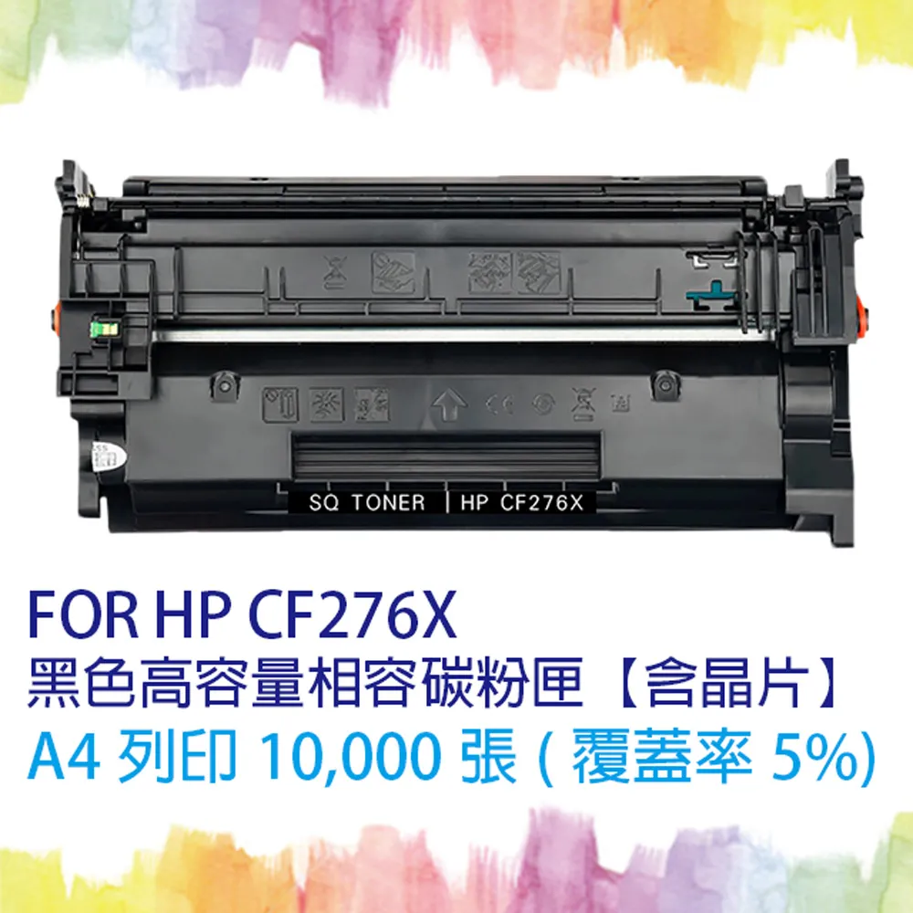 【SQ Toner】HP CF276A/CF276/276A (76A) 黑色相容碳粉匣 【含全新晶片】 歷史價格詳細信息