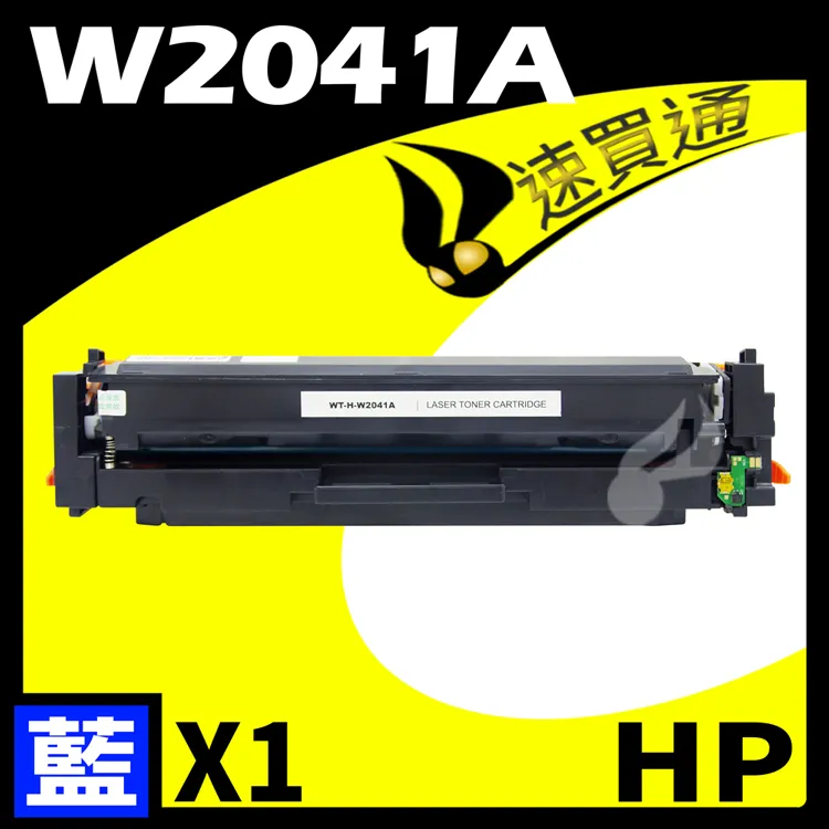 HP W2041A (416A) 藍色全新副廠碳粉匣(無晶片) M454dn/M454dw/M479dw/M479fdn/M479fdw/M479fnw 歷史價格詳細信息