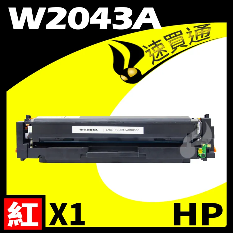 HP W2043A/2043A/2043/416A 原廠紅色碳粉匣 HP Color LaserJet M454dn/M454dw/M479dw/M479fdn 歷史價格詳細信息