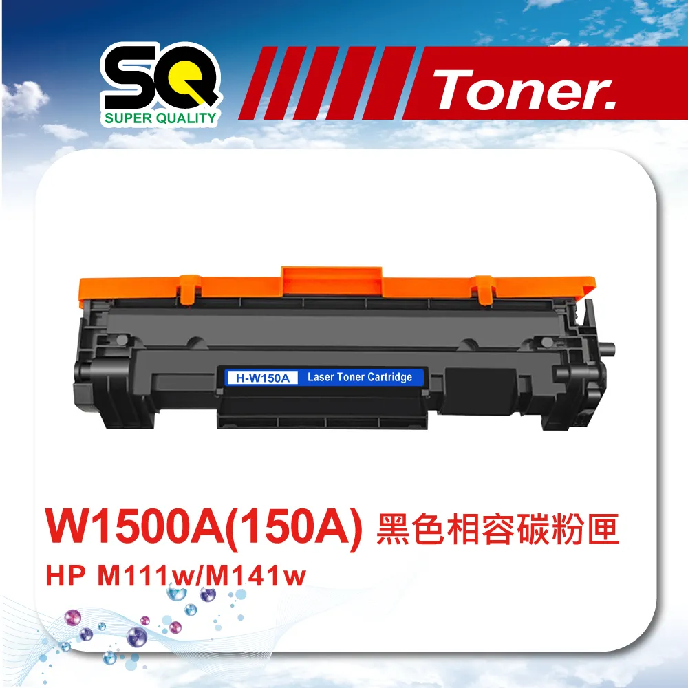 【SQ TONER】HP W1500A/1500A (150A) 黑色相容碳粉匣【含全新晶片】 歷史價格詳細信息