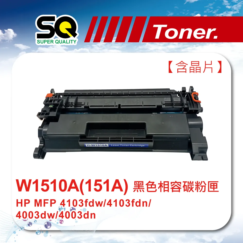 【SQ TONER】HP W1500A/1500A (150A) 黑色相容碳粉匣【含全新晶片】 歷史價格詳細信息
