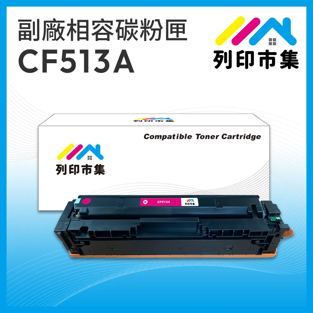 【列印市集】HP CF511A (204A) 藍色 相容 副廠碳粉匣 適用機型 M154nw / M181fw 歷史價格詳細信息