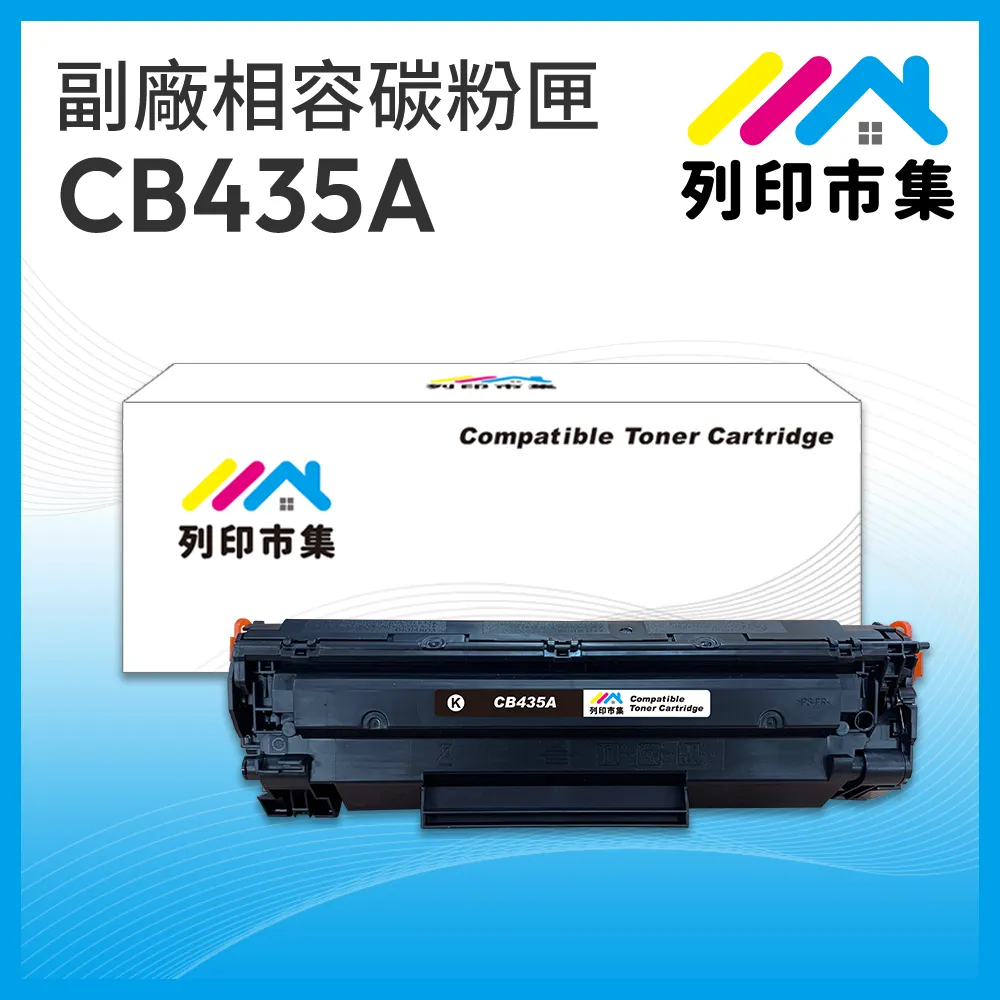HP 35A LaserJet 黑色原廠碳粉匣(CB435A) for LJ P1005/1006 歷史價格詳細信息