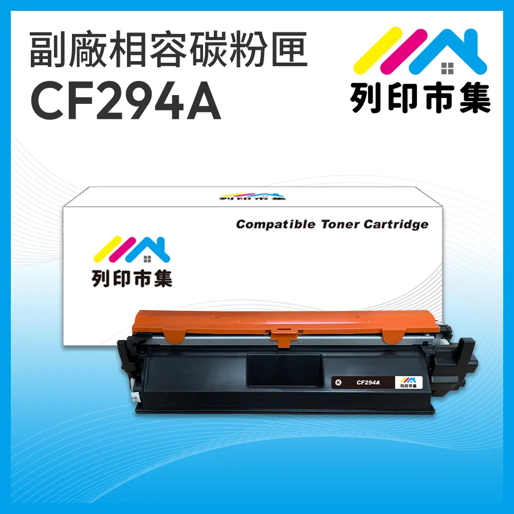 HP CF294A 相容碳粉匣 適用機型:HP LaserJet Pro M148dw / M148fdw 歷史價格詳細信息