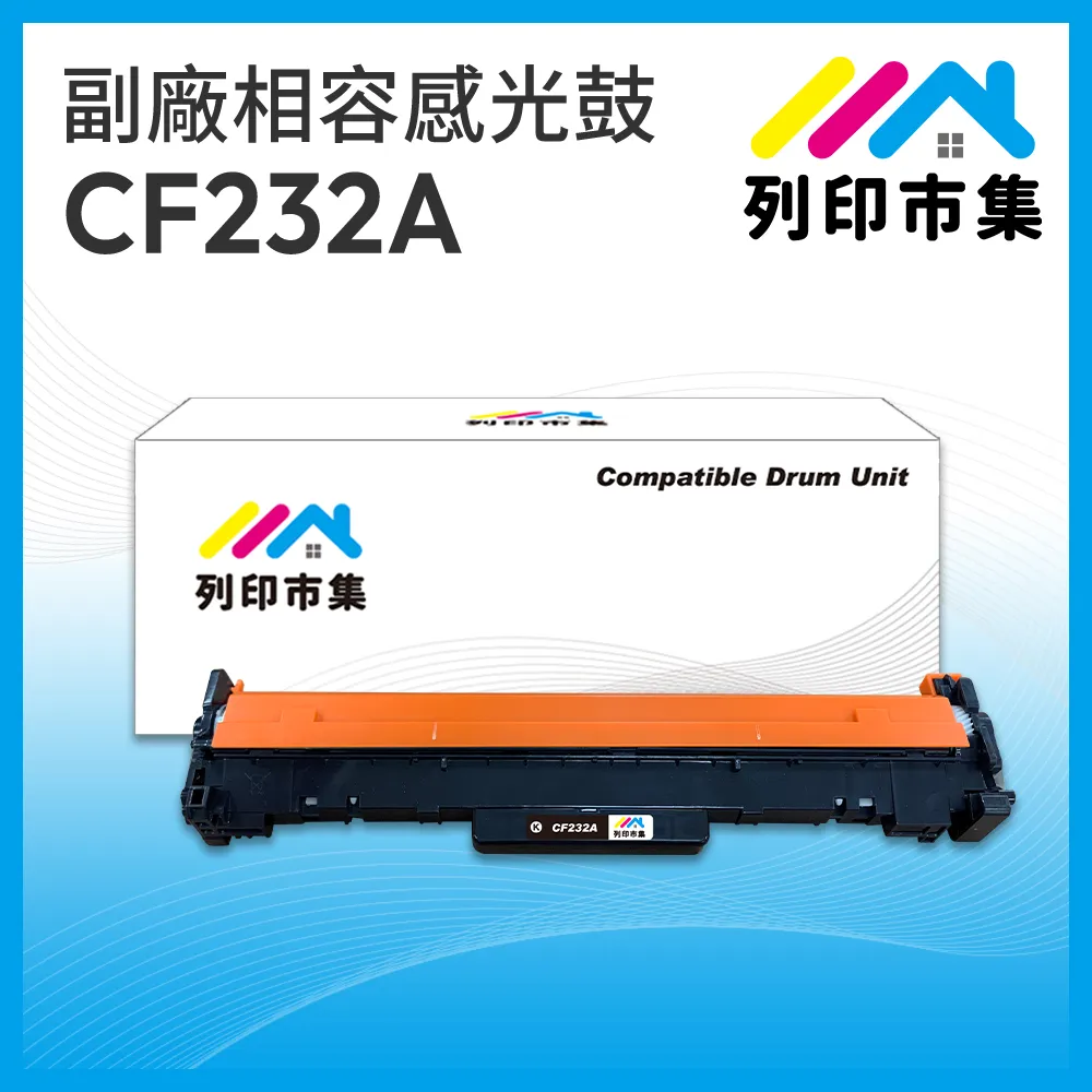HP CF232A 原廠感光滾筒 適用-LJ M203dw/M227FDW 歷史價格詳細信息