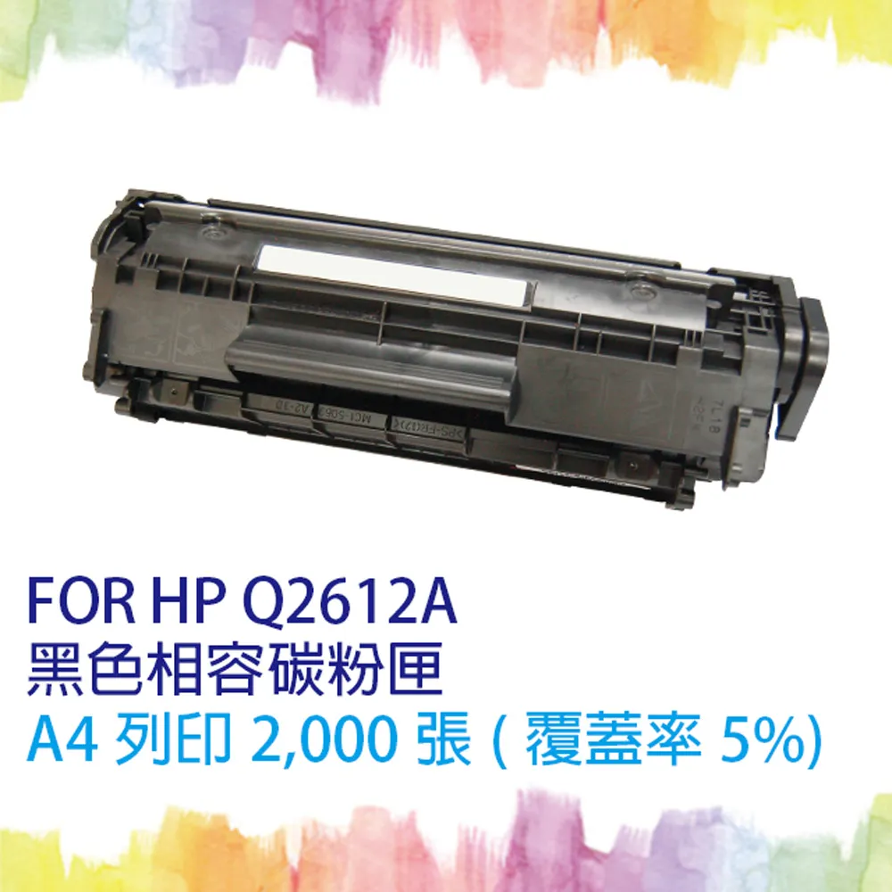 【SQ TONER 】HP Q2612A相容碳粉匣 歷史價格詳細信息