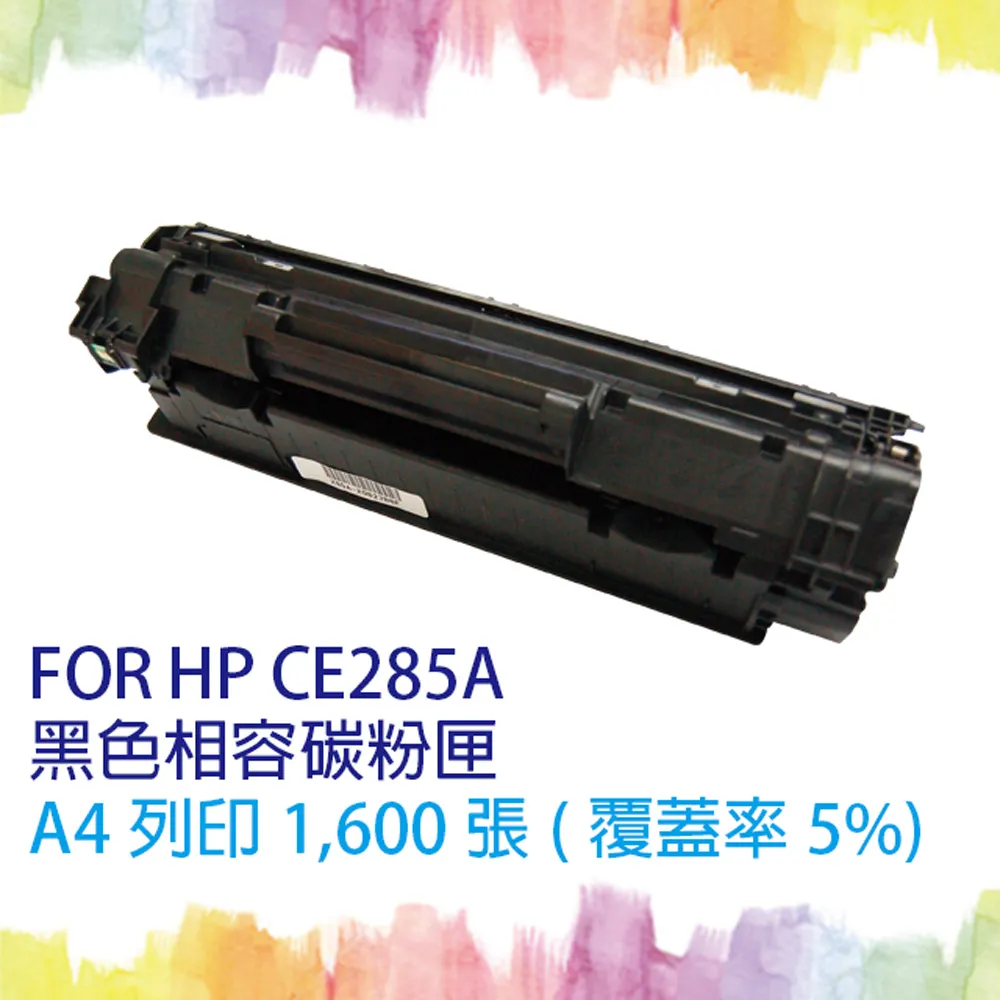 【SQ TONER 】HP CE278A / 78A 黑色 相容碳粉匣 歷史價格詳細信息