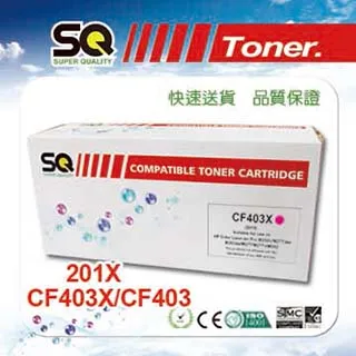 【SQ TONER 】HP CF402X/201X黃色相容碳粉匣 歷史價格詳細信息