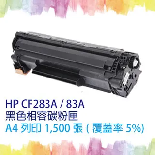【SQ TONER 】HP CF280A/80A 黑色相容碳粉匣 歷史價格詳細信息