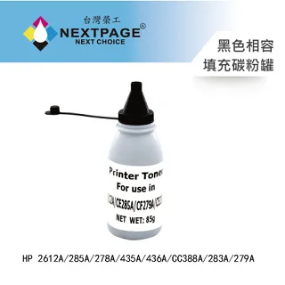 【台灣榮工】HP CE285A/285/85A 黑色相容碳粉匣 2入組 歷史價格詳細信息