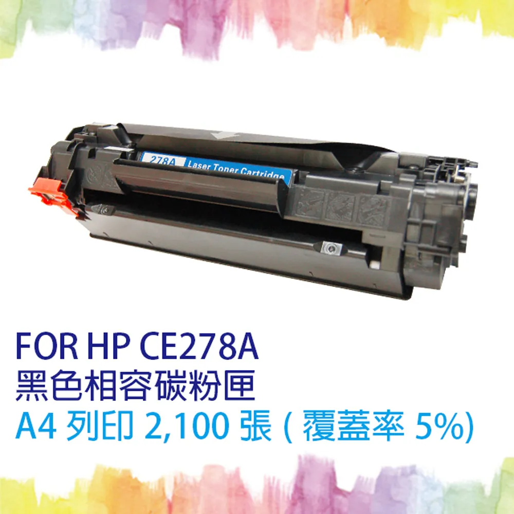 【SQ TONER 】HP CE278A / 78A 黑色 相容碳粉匣 歷史價格詳細信息