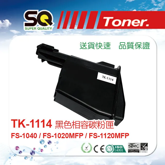【SQ TONER 】KYOCERA 京瓷 TK-1176 黑色相容碳粉匣 歷史價格詳細信息