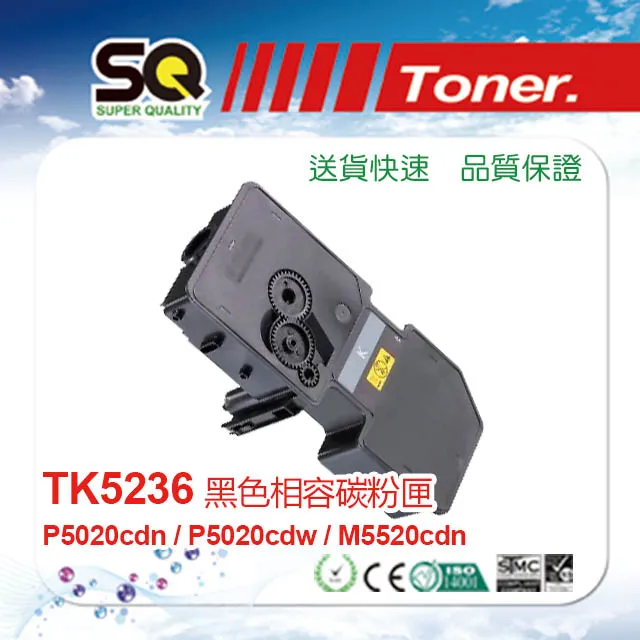 【SQ TONER 】KYOCERA 京瓷 TK-1176 黑色相容碳粉匣 歷史價格詳細信息