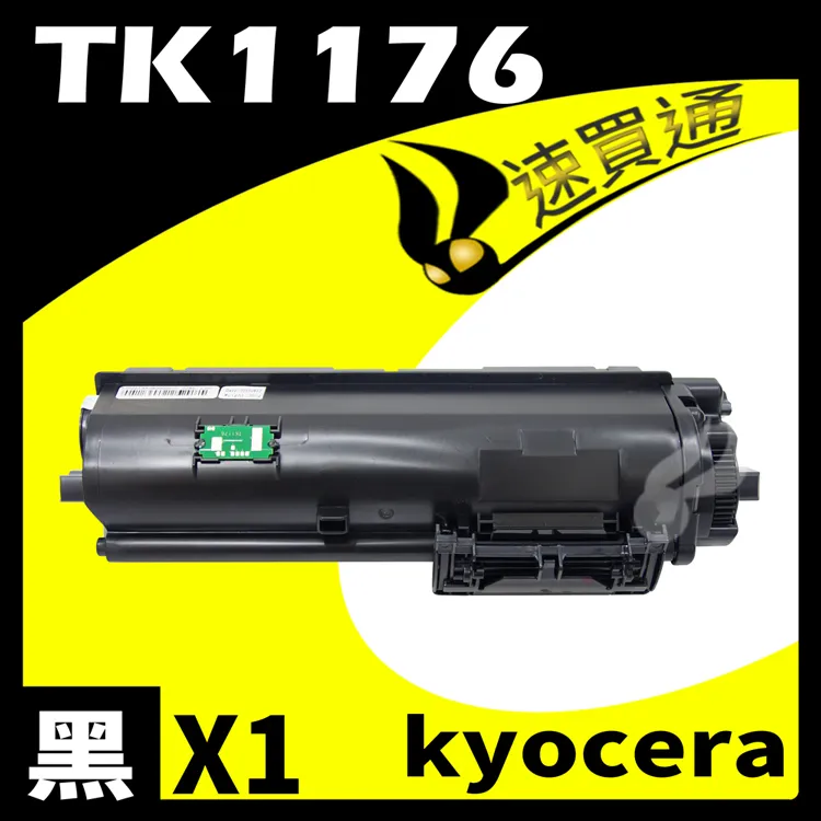 KYOCERA TK-1176 /TK1176 相容副廠碳粉匣 適用機型:KYOCERA ECOSYS M2540DN 歷史價格詳細信息