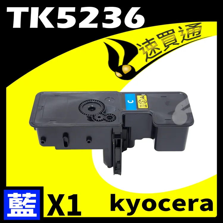 KYOCERA TK-5236碳粉匣 適用機型M5020cdn/w P5520cdn/w備註顏色 歷史價格詳細信息