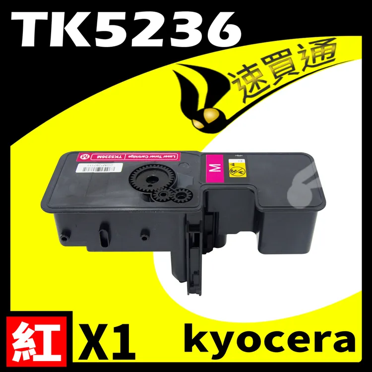 KYOCERA TK-5236碳粉匣 適用機型M5020cdn/w P5520cdn/w備註顏色 歷史價格詳細信息