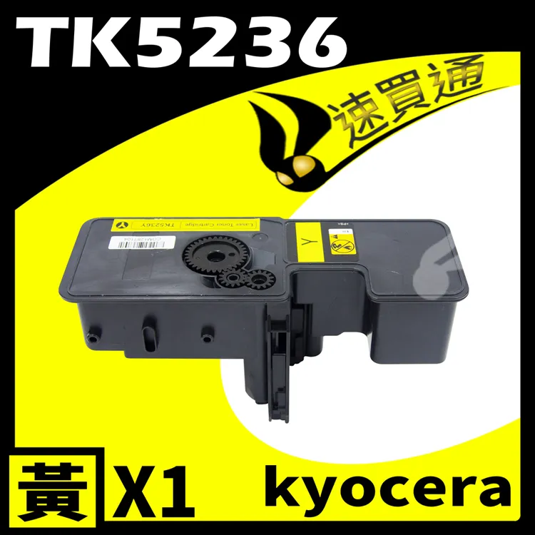 KYOCERA TK-5236碳粉匣 適用機型M5020cdn/w P5520cdn/w備註顏色 歷史價格詳細信息