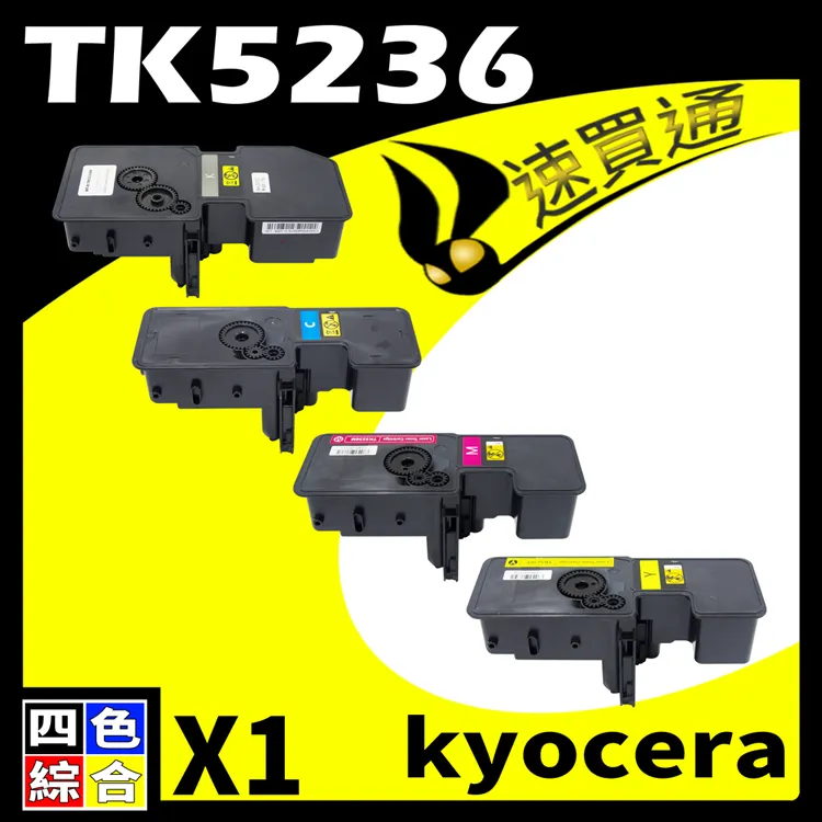 KYOCERA TK-5236碳粉匣 適用機型M5020cdn/w P5520cdn/w備註顏色 歷史價格詳細信息