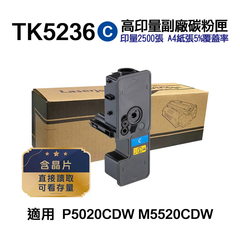 KYOCERA 京瓷 TK-5236C 藍色 原廠盒裝碳粉匣 歷史價格詳細信息