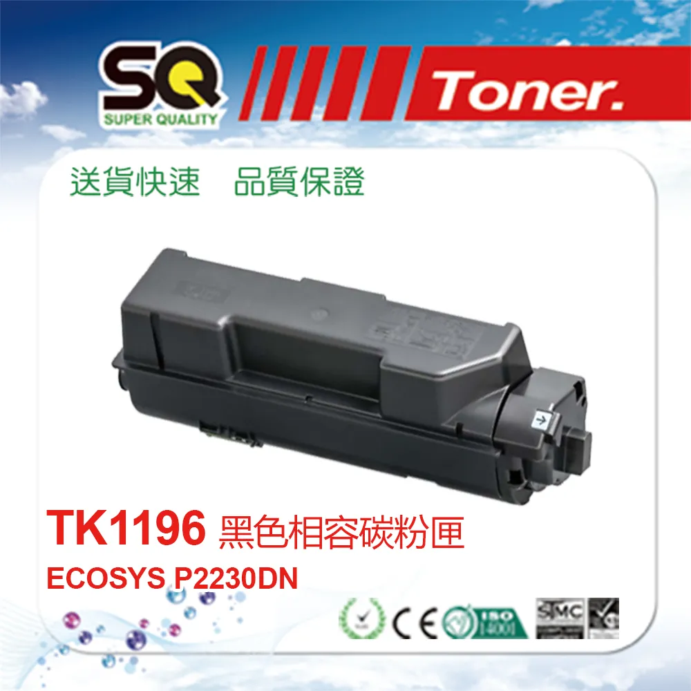 【SQ TONER 】KYOCERA 京瓷 TK-1176 黑色相容碳粉匣 歷史價格詳細信息