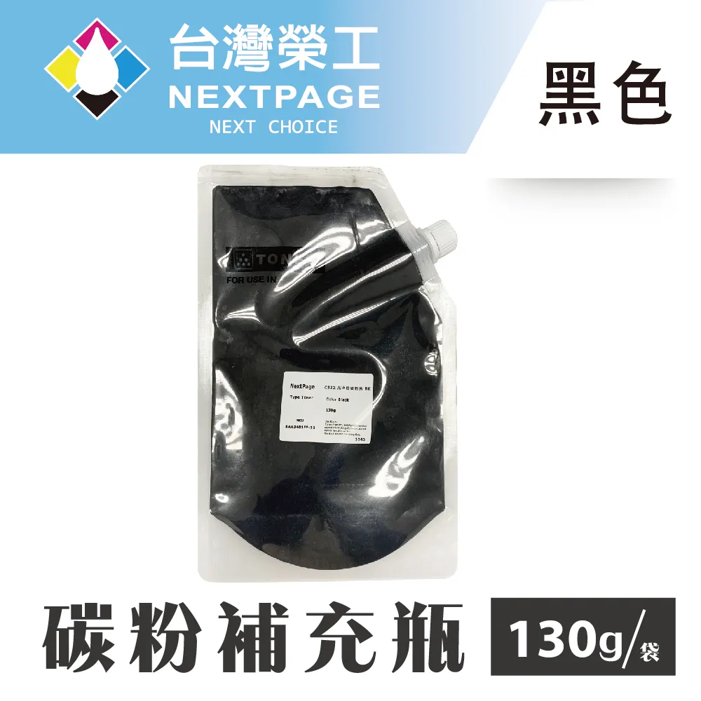 【台灣榮工】46490506/46490610 紅色碳粉補充瓶110g 適用於  C532 / MC573 彩色印表機 歷史價格詳細信息