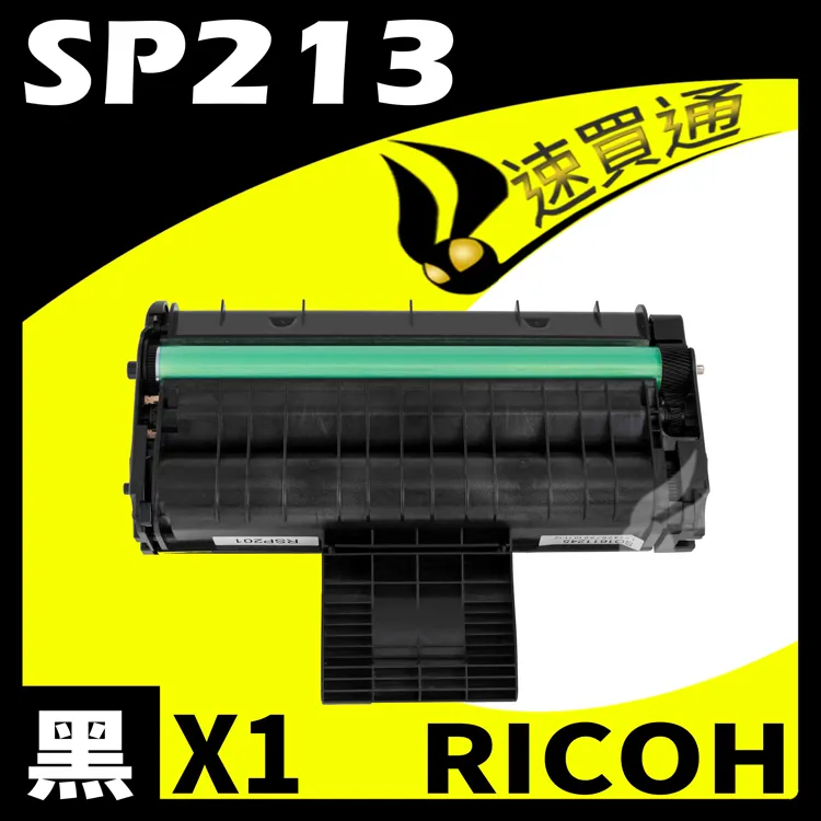 RICOH SP 213SFNw/213Nw/S-201HST原廠碳粉匣 歷史價格詳細信息