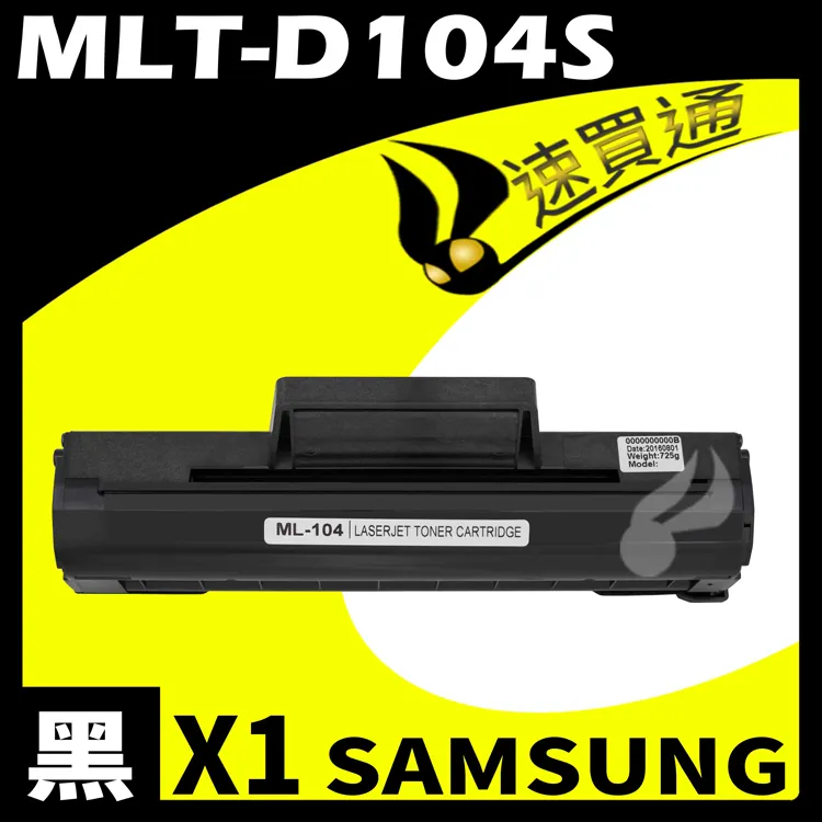SAMSUNG MLT-D104S/1660 黑色相容碳粉匣 歷史價格詳細信息