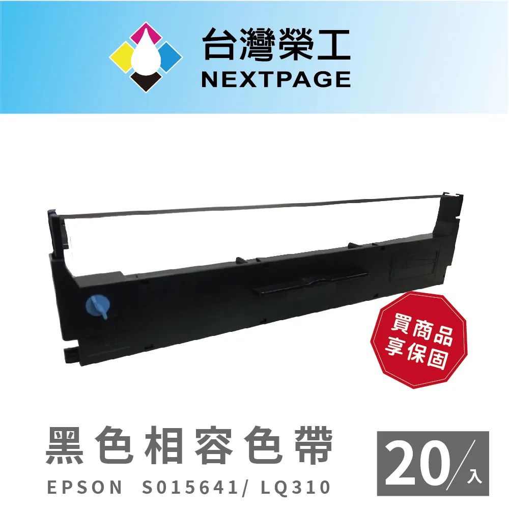 EPSON S015611 台灣原廠代理商色帶 適用：LQ-690C/LQ-695C 限時促銷價 歷史價格詳細信息