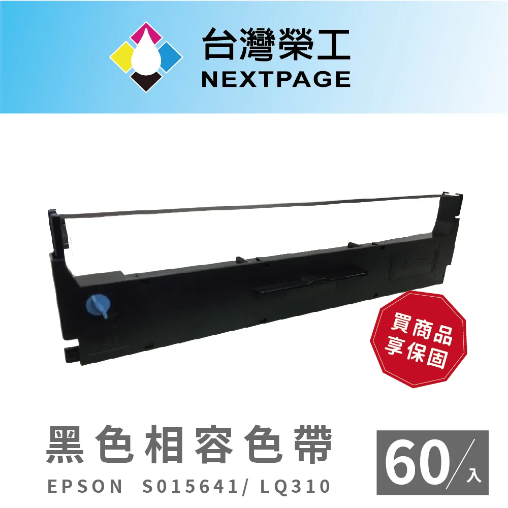 【台灣榮工】EPSON S015611/LQ690C 黑色相容色帶 歷史價格詳細信息