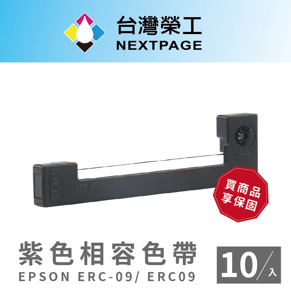 【台灣榮工】EPSON ERC-09/ ERC09 黑色相容色帶-20入 歷史價格詳細信息