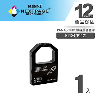 【台灣榮工】PANASONIC P1124/P1121黑色相容色帶(1組20入) 歷史價格詳細信息