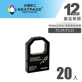 【台灣榮工】20入組 S015541/LQ-2090 黑色相容色帶  適用 EPSON 點陣式印表機 歷史價格詳細信息