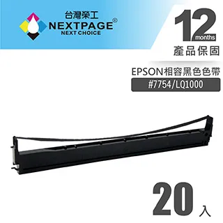 【台灣榮工】20入組 S015541/LQ-2090 黑色相容色帶  適用 EPSON 點陣式印表機 歷史價格詳細信息